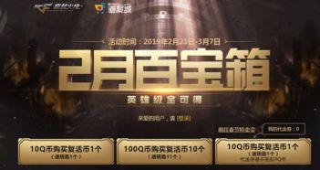 CF百宝箱最新活动爆料,最新活动爆料，惊喜福利等你来拿！